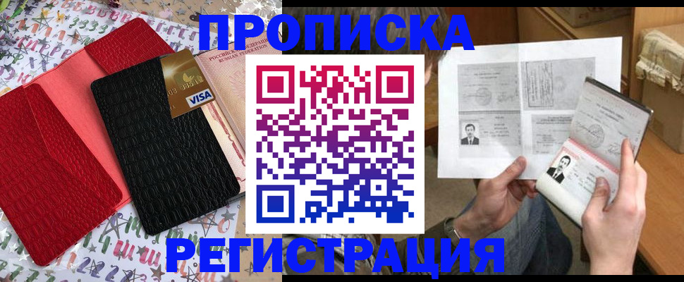 прописка поиск в Гусиноозёрске