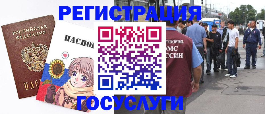 временная регистрация адрес в Гусиноозёрске