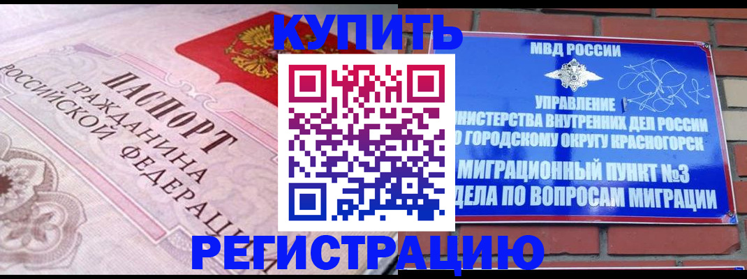 прописка в квартире в Гусиноозёрске