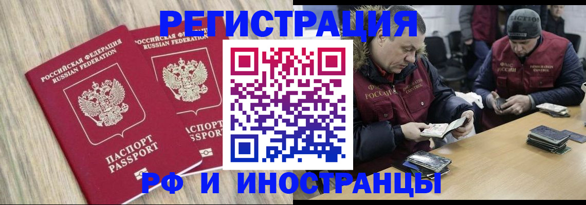 прописка в Гусиноозёрске